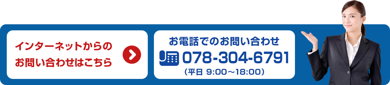 商品・におい測定についてお気軽にお問い合わせ下さい